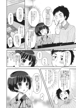 Page 63 of Gekkan Web Otoko no Ko-llection! S Vol. 02