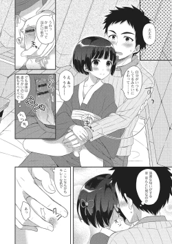 Page 69 of Gekkan Web Otoko no Ko-llection! S Vol. 02