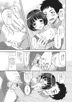 Page 70 of Gekkan Web Otoko no Ko-llection! S Vol. 02