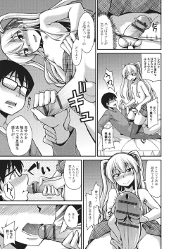 Page 88 of Gekkan Web Otoko no Ko-llection! S Vol. 02