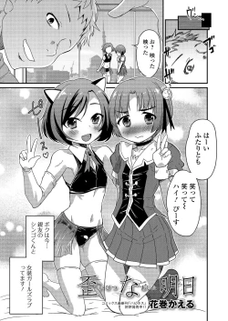 Page 22 of Gekkan Web Otoko no Ko-llection! S Vol. 03