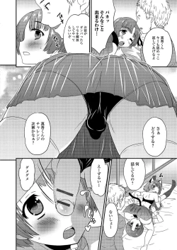 Page 25 of Gekkan Web Otoko no Ko-llection! S Vol. 03