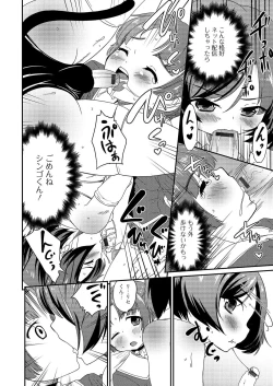 Page 27 of Gekkan Web Otoko no Ko-llection! S Vol. 03