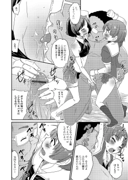 Page 31 of Gekkan Web Otoko no Ko-llection! S Vol. 03