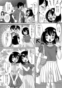 Page 3 of Gekkan Web Otoko no Ko-llection! S Vol. 03