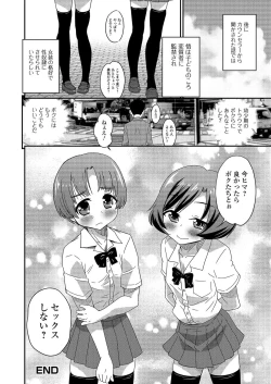 Page 41 of Gekkan Web Otoko no Ko-llection! S Vol. 03