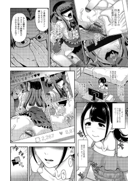 Page 43 of Gekkan Web Otoko no Ko-llection! S Vol. 03