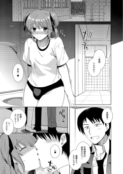 Page 64 of Gekkan Web Otoko no Ko-llection! S Vol. 03