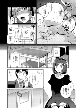 Page 73 of Gekkan Web Otoko no Ko-llection! S Vol. 03