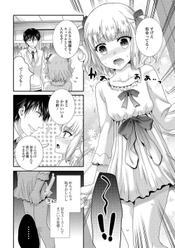 Page 85 of Gekkan Web Otoko no Ko-llection! S Vol. 03