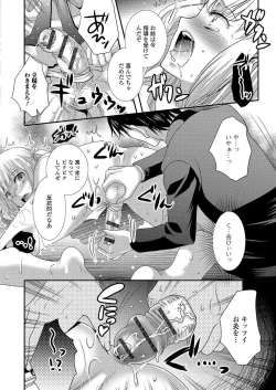 Page 97 of Gekkan Web Otoko no Ko-llection! S Vol. 03