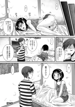 Page 21 of Gekkan Web Otoko no Ko-llection! S Vol. 04