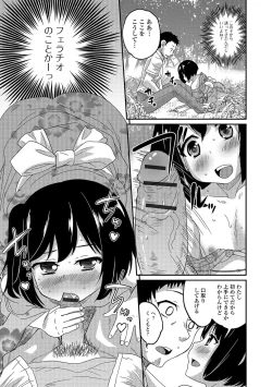 Page 28 of Gekkan Web Otoko no Ko-llection! S Vol. 04