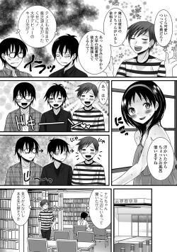 Page 3 of Gekkan Web Otoko no Ko-llection! S Vol. 04