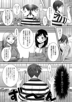 Page 4 of Gekkan Web Otoko no Ko-llection! S Vol. 04