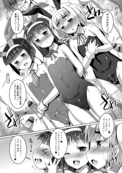 Page 51 of Gekkan Web Otoko no Ko-llection! S Vol. 04