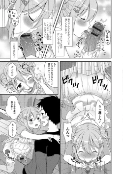 Page 66 of Gekkan Web Otoko no Ko-llection! S Vol. 04