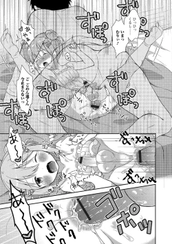 Page 76 of Gekkan Web Otoko no Ko-llection! S Vol. 04