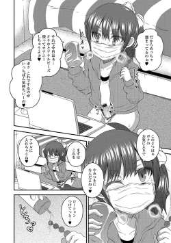 Page 81 of Gekkan Web Otoko no Ko-llection! S Vol. 04