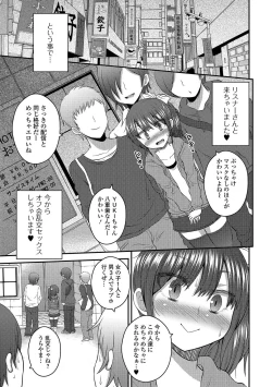 Page 86 of Gekkan Web Otoko no Ko-llection! S Vol. 04