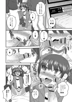 Page 87 of Gekkan Web Otoko no Ko-llection! S Vol. 04