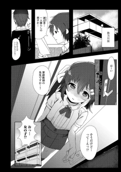 Page 99 of Gekkan Web Otoko no Ko-llection! S Vol. 04