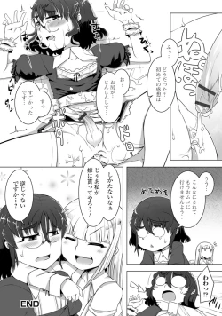 Page 101 of Gekkan Web Otoko no Ko-llection! S Vol. 05