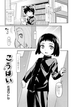 Page 102 of Gekkan Web Otoko no Ko-llection! S Vol. 05