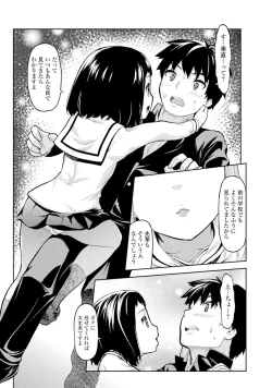 Page 106 of Gekkan Web Otoko no Ko-llection! S Vol. 05