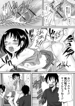 Page 10 of Gekkan Web Otoko no Ko-llection! S Vol. 05