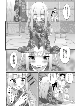 Page 31 of Gekkan Web Otoko no Ko-llection! S Vol. 05