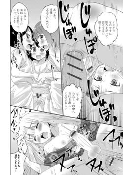 Page 39 of Gekkan Web Otoko no Ko-llection! S Vol. 05