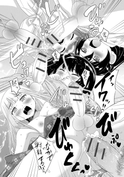 Page 40 of Gekkan Web Otoko no Ko-llection! S Vol. 05