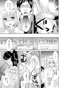 Page 44 of Gekkan Web Otoko no Ko-llection! S Vol. 05