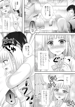 Page 46 of Gekkan Web Otoko no Ko-llection! S Vol. 05