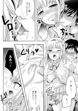 Page 47 of Gekkan Web Otoko no Ko-llection! S Vol. 05
