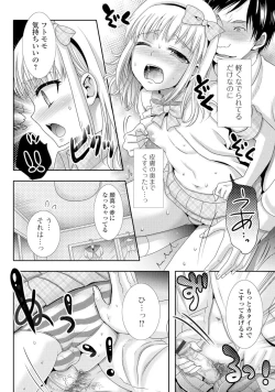 Page 49 of Gekkan Web Otoko no Ko-llection! S Vol. 05