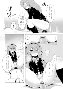 Page 69 of Gekkan Web Otoko no Ko-llection! S Vol. 05