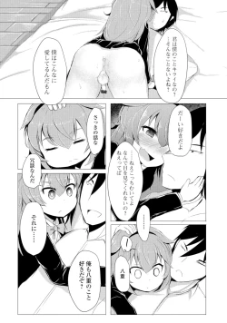 Page 71 of Gekkan Web Otoko no Ko-llection! S Vol. 05