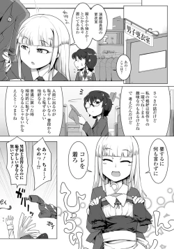 Page 84 of Gekkan Web Otoko no Ko-llection! S Vol. 05