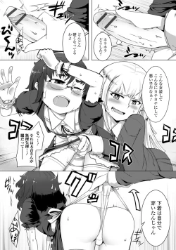 Page 87 of Gekkan Web Otoko no Ko-llection! S Vol. 05