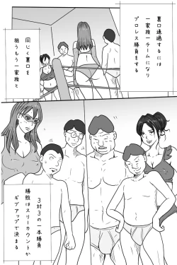 Page 10 of Ojuken ProWres