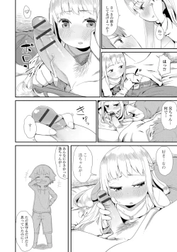 Page 107 of Gekkan Web Otoko no Ko-llection! S Vol. 07