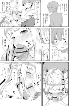 Page 108 of Gekkan Web Otoko no Ko-llection! S Vol. 07