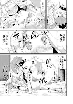 Page 116 of Gekkan Web Otoko no Ko-llection! S Vol. 07