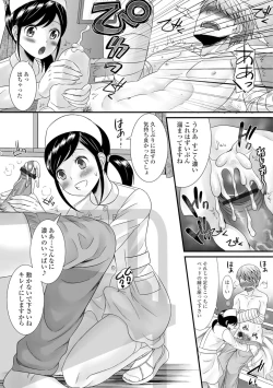 Page 28 of Gekkan Web Otoko no Ko-llection! S Vol. 07
