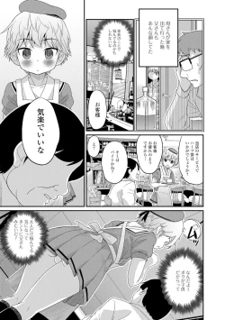 Page 44 of Gekkan Web Otoko no Ko-llection! S Vol. 07