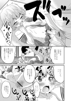 Page 56 of Gekkan Web Otoko no Ko-llection! S Vol. 07