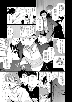 Page 82 of Gekkan Web Otoko no Ko-llection! S Vol. 07