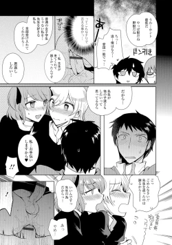 Page 88 of Gekkan Web Otoko no Ko-llection! S Vol. 07